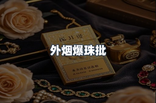 越南香烟系列